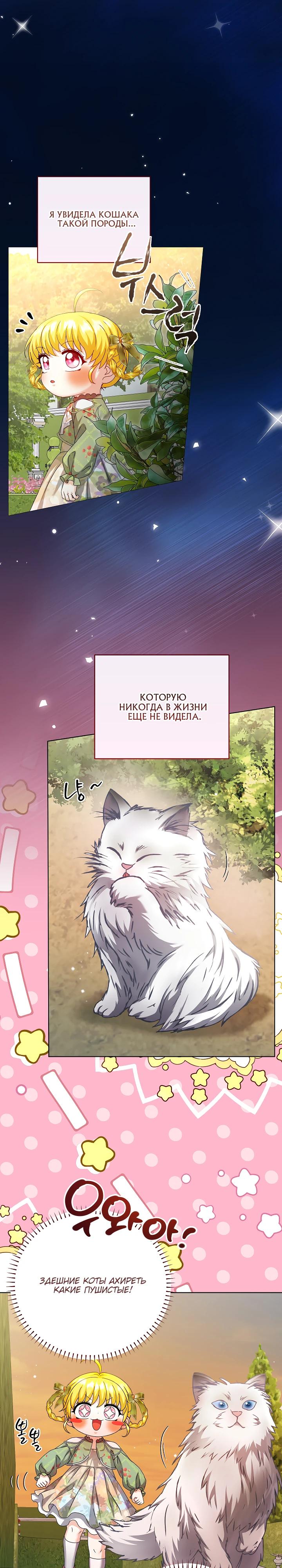 Манга Черноволосого папу это не заботит - Глава 25 Страница 3