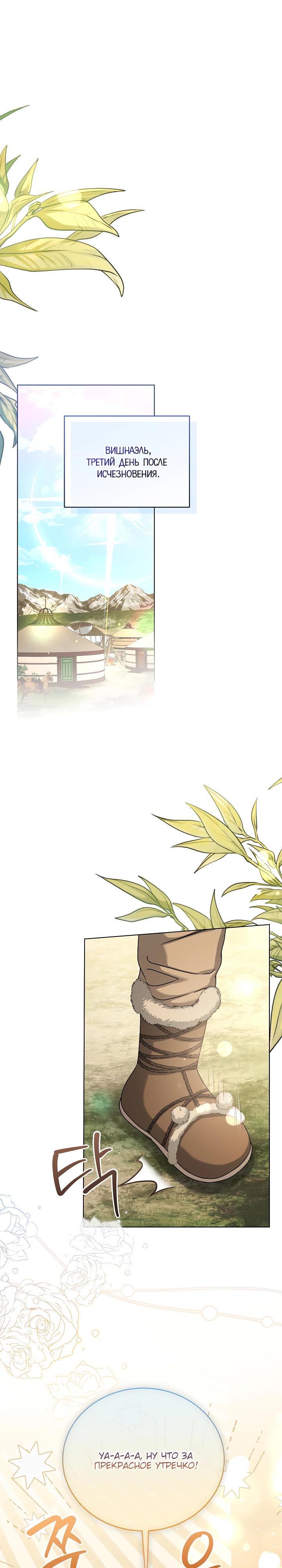 Манга Черноволосого папу это не заботит - Глава 25 Страница 27