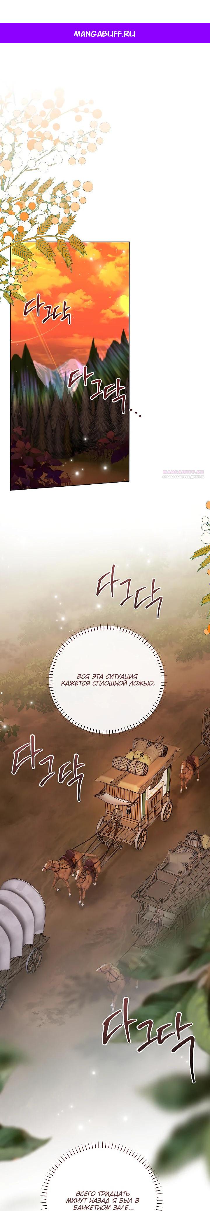 Манга Черноволосого папу это не заботит - Глава 25 Страница 1