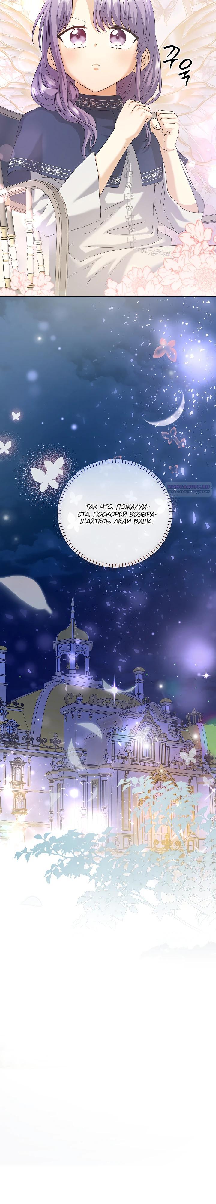 Манга Черноволосого папу это не заботит - Глава 25 Страница 26