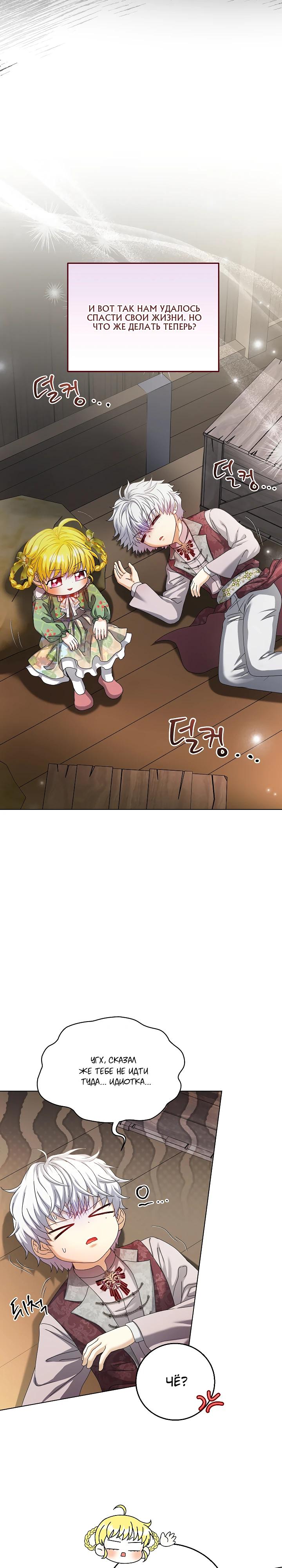 Манга Черноволосого папу это не заботит - Глава 25 Страница 7