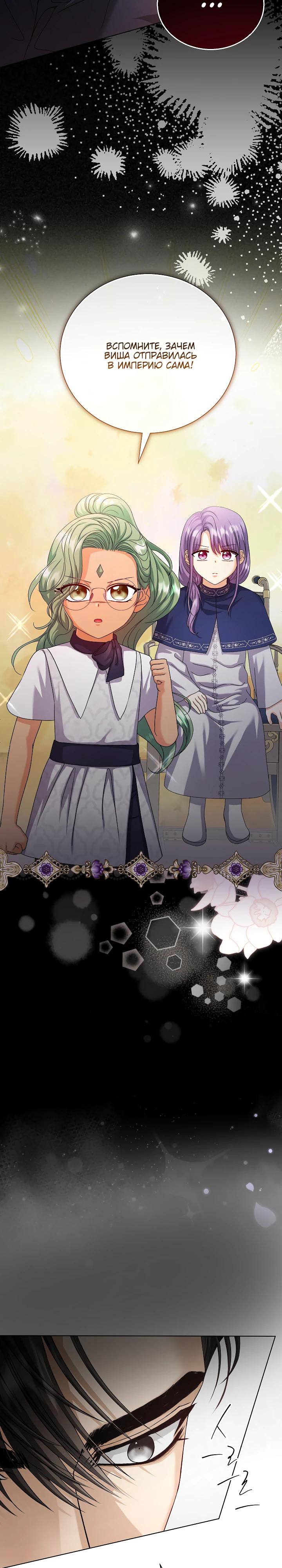 Манга Черноволосого папу это не заботит - Глава 25 Страница 20