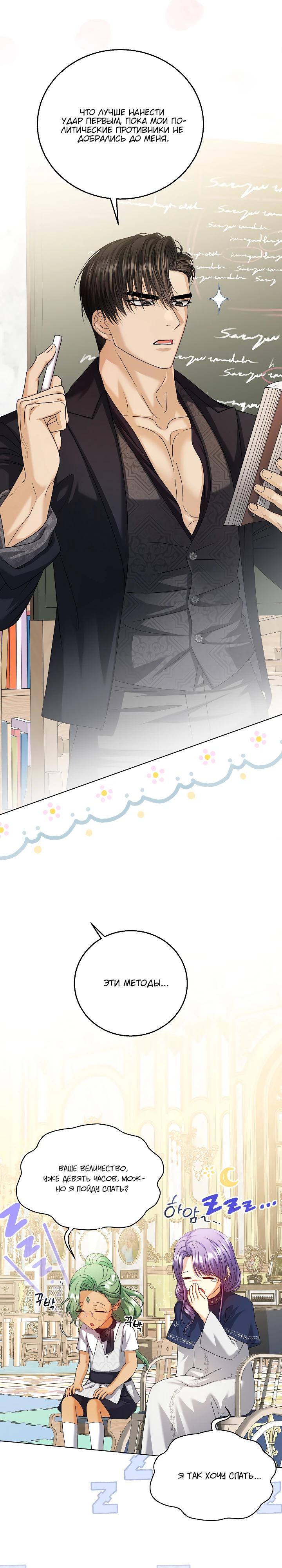 Манга Черноволосого папу это не заботит - Глава 25 Страница 16