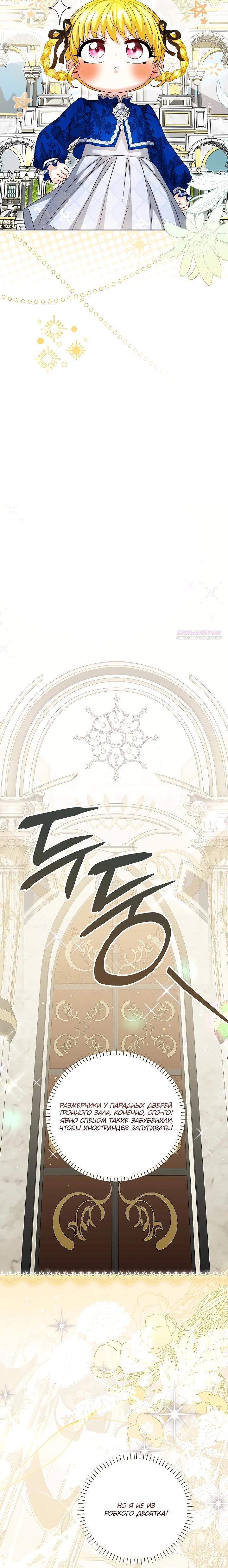 Манга Черноволосого папу это не заботит - Глава 24 Страница 6