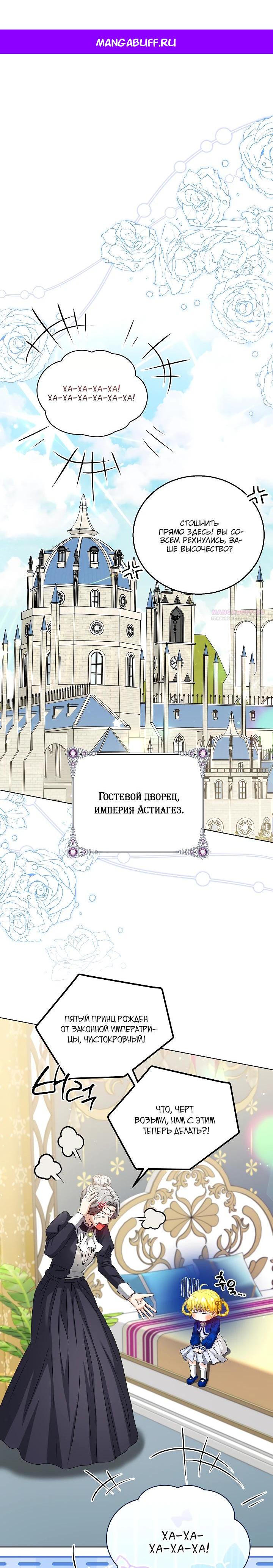 Манга Черноволосого папу это не заботит - Глава 24 Страница 1