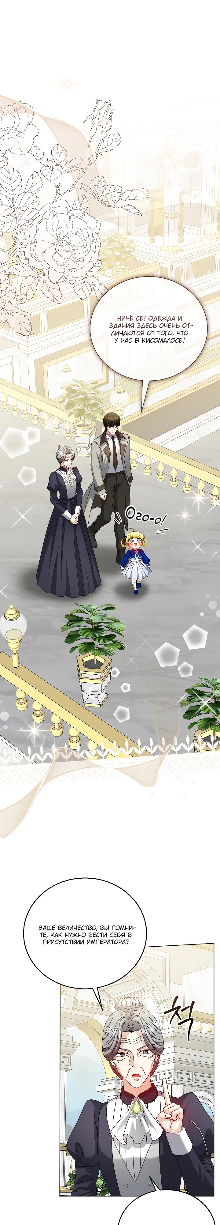 Манга Черноволосого папу это не заботит - Глава 24 Страница 4