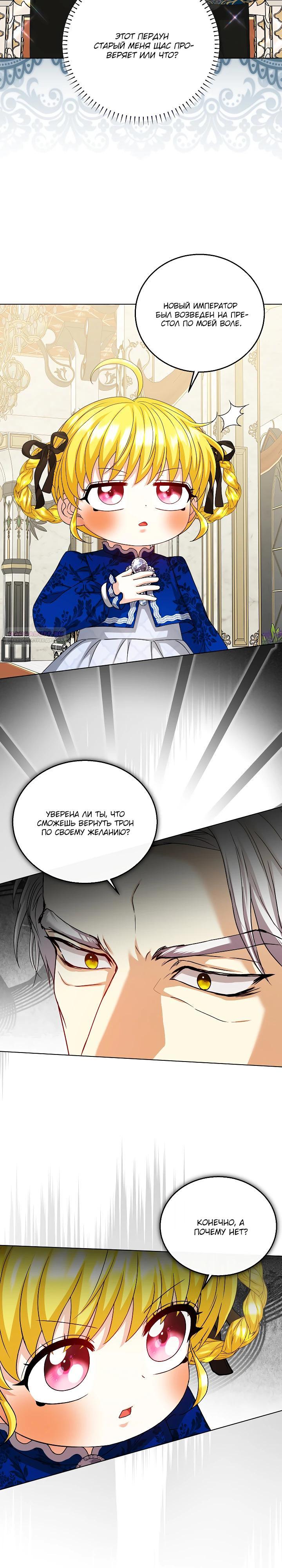 Манга Черноволосого папу это не заботит - Глава 24 Страница 10