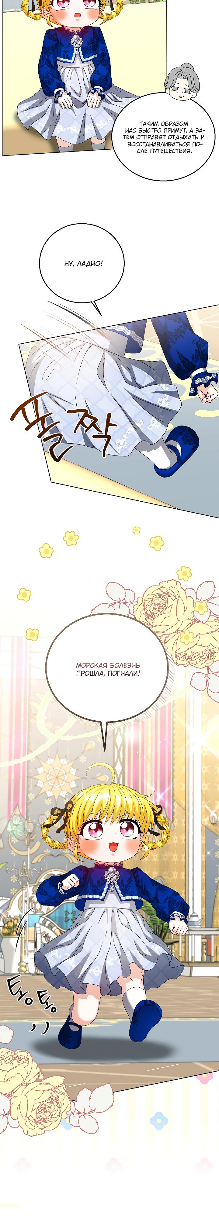 Манга Черноволосого папу это не заботит - Глава 24 Страница 3