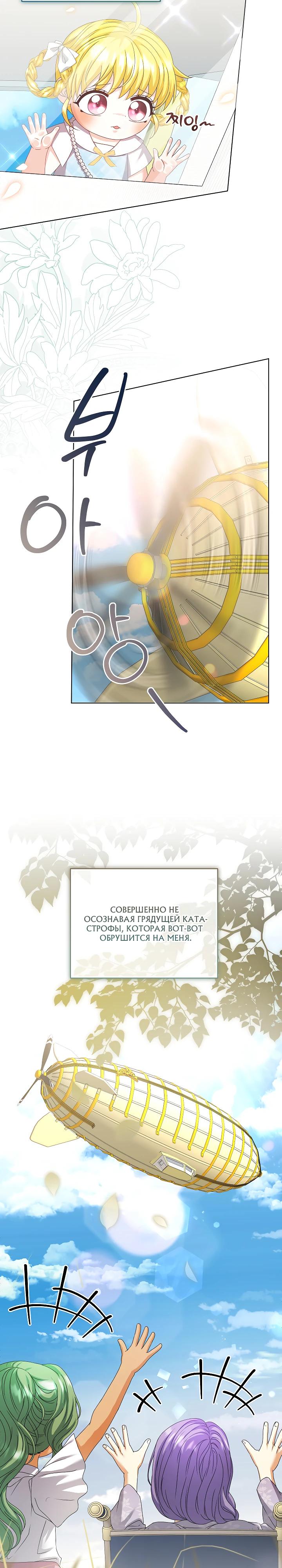 Манга Черноволосого папу это не заботит - Глава 23 Страница 20