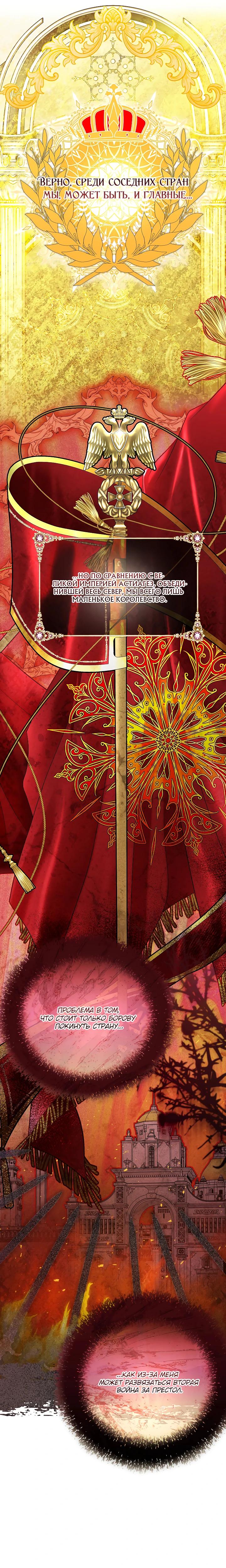 Манга Черноволосого папу это не заботит - Глава 23 Страница 12