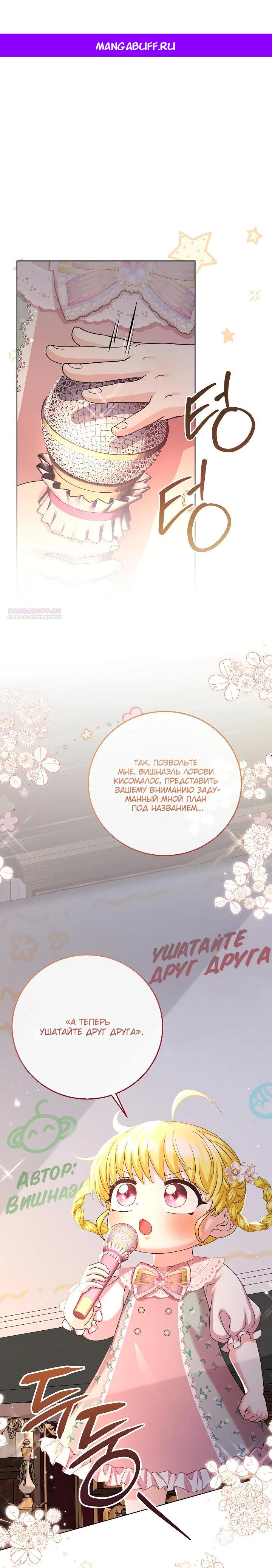 Манга Черноволосого папу это не заботит - Глава 22 Страница 1