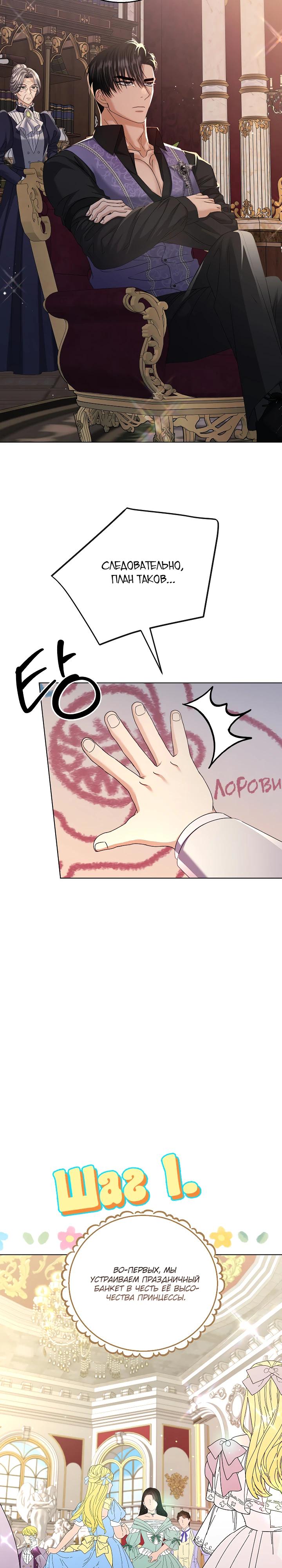 Манга Черноволосого папу это не заботит - Глава 22 Страница 3