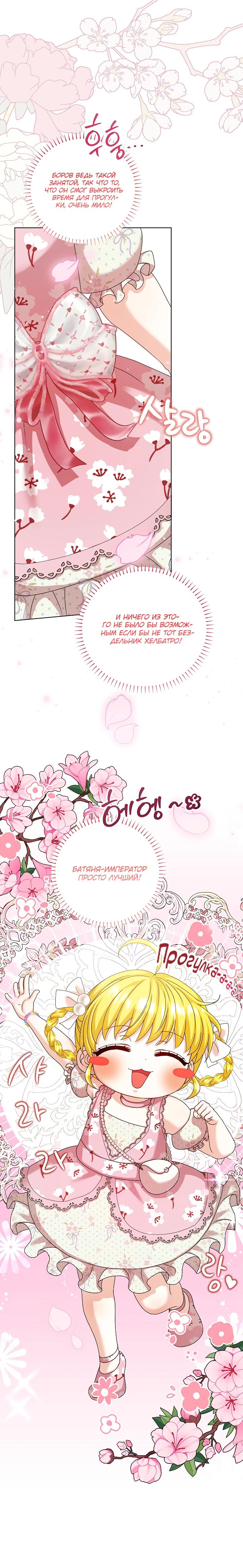 Манга Черноволосого папу это не заботит - Глава 22 Страница 24