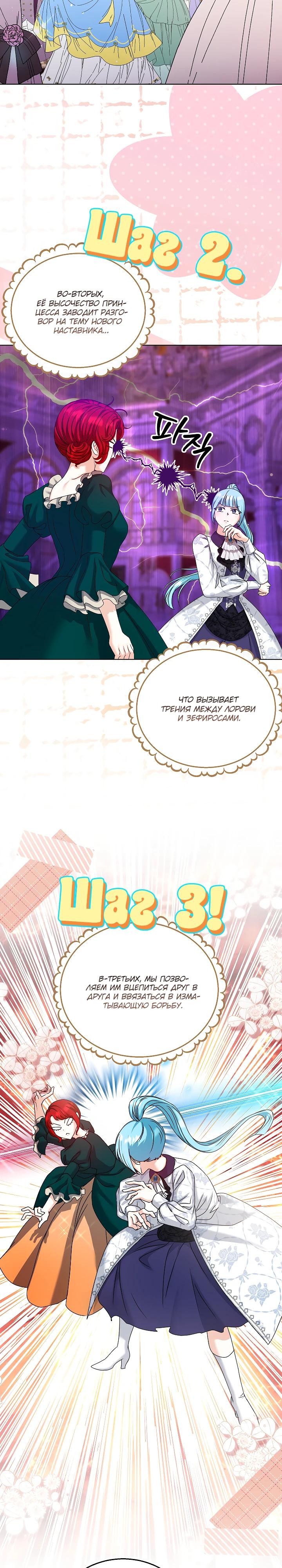 Манга Черноволосого папу это не заботит - Глава 22 Страница 4