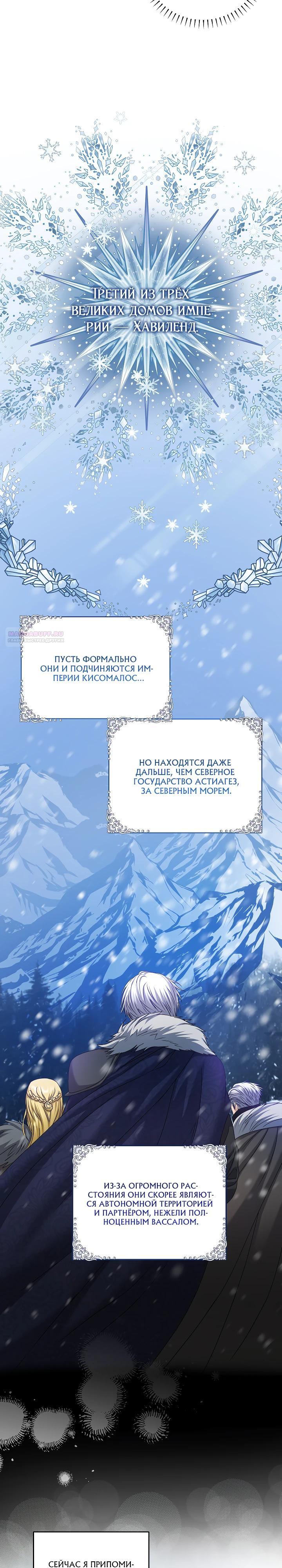 Манга Черноволосого папу это не заботит - Глава 22 Страница 10