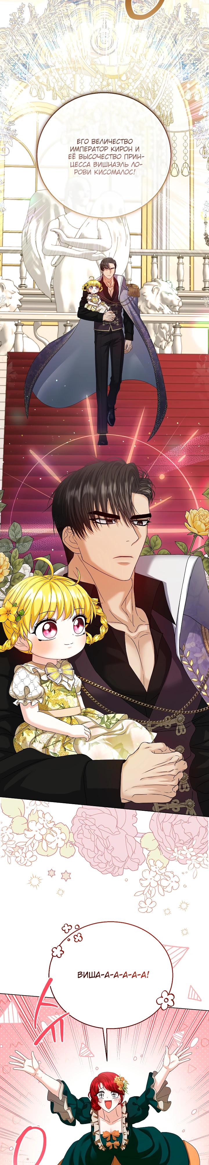 Манга Черноволосого папу это не заботит - Глава 22 Страница 15