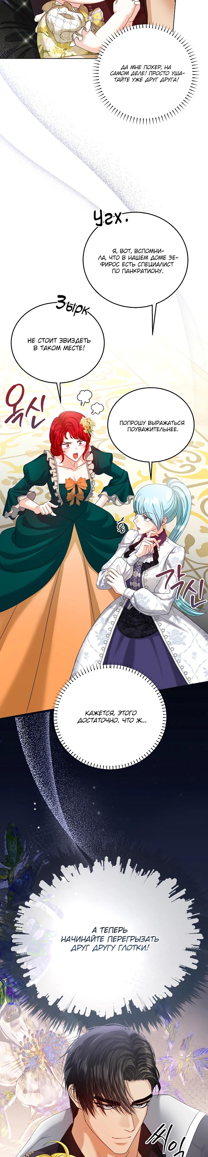 Манга Черноволосого папу это не заботит - Глава 22 Страница 20