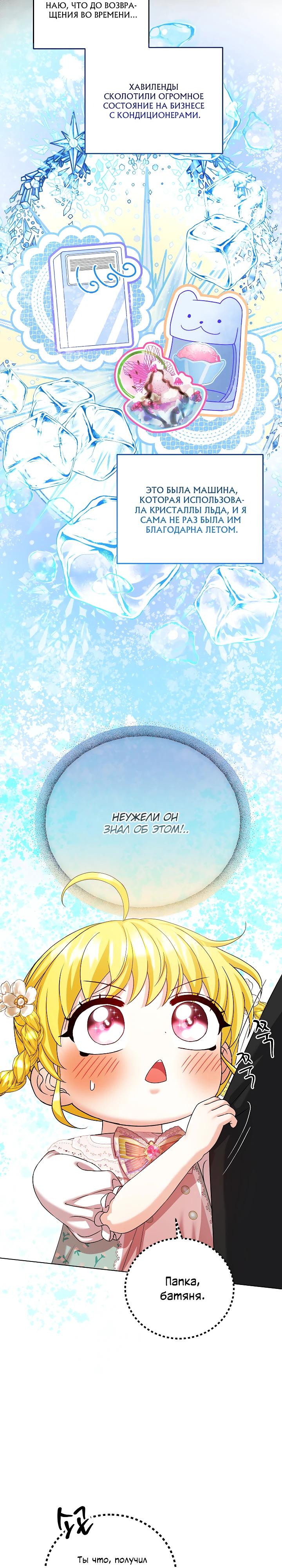 Манга Черноволосого папу это не заботит - Глава 22 Страница 11