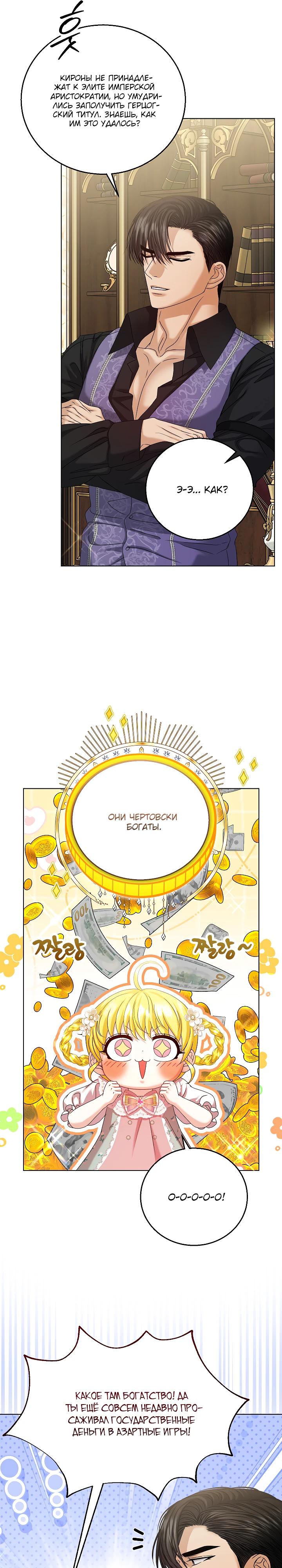 Манга Черноволосого папу это не заботит - Глава 22 Страница 7