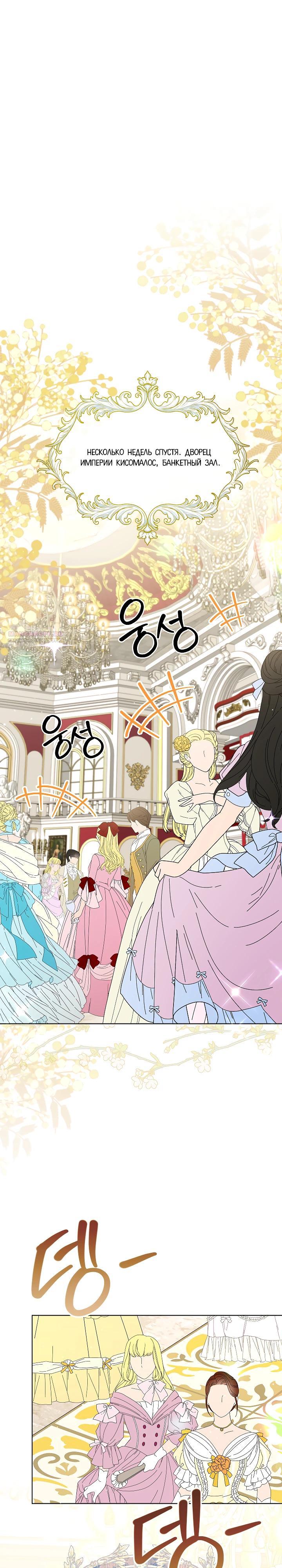 Манга Черноволосого папу это не заботит - Глава 22 Страница 14