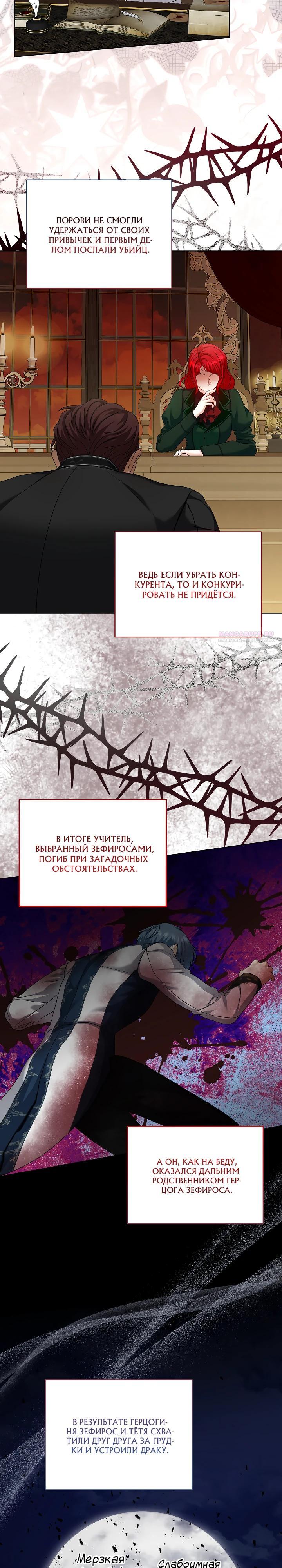 Манга Черноволосого папу это не заботит - Глава 22 Страница 22