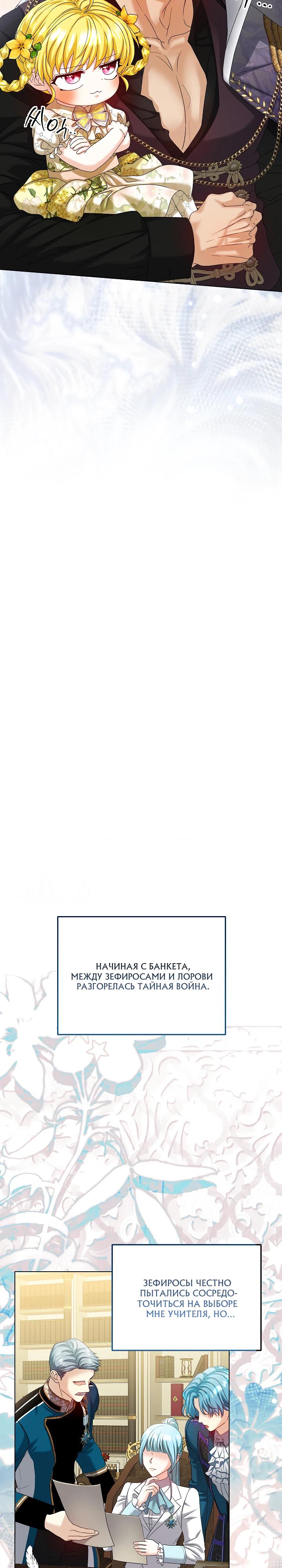 Манга Черноволосого папу это не заботит - Глава 22 Страница 21