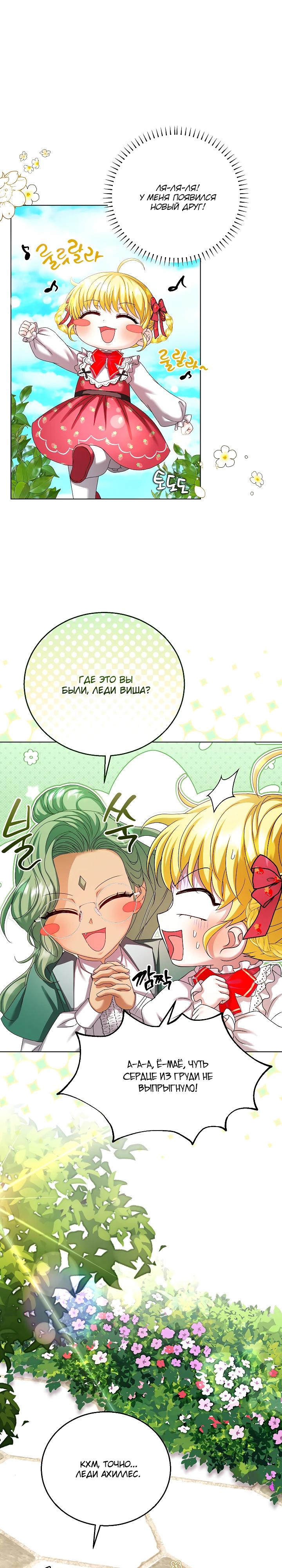 Манга Черноволосого папу это не заботит - Глава 21 Страница 7