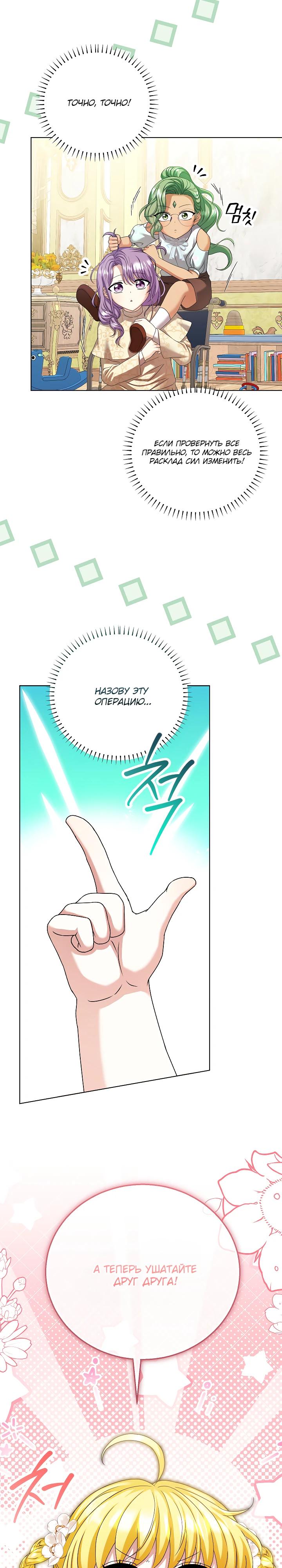 Манга Черноволосого папу это не заботит - Глава 21 Страница 27