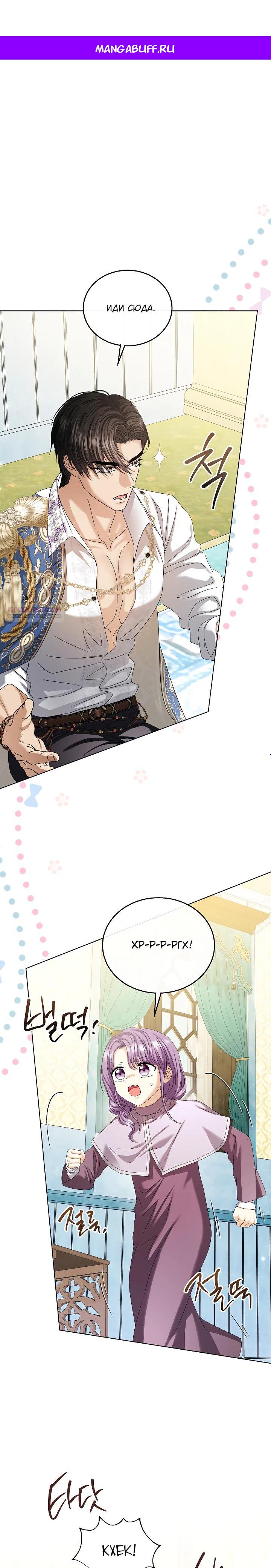 Манга Черноволосого папу это не заботит - Глава 21 Страница 1