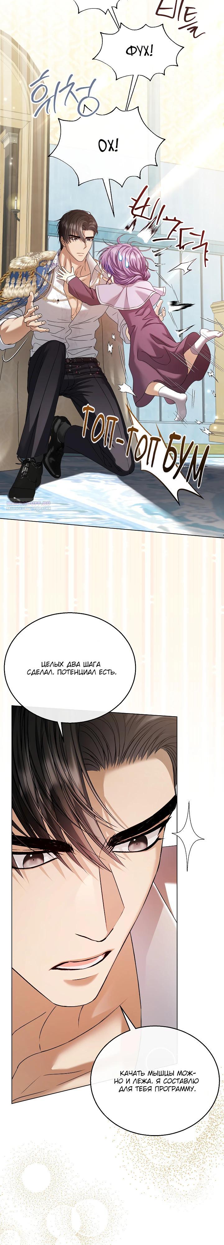 Манга Черноволосого папу это не заботит - Глава 21 Страница 2