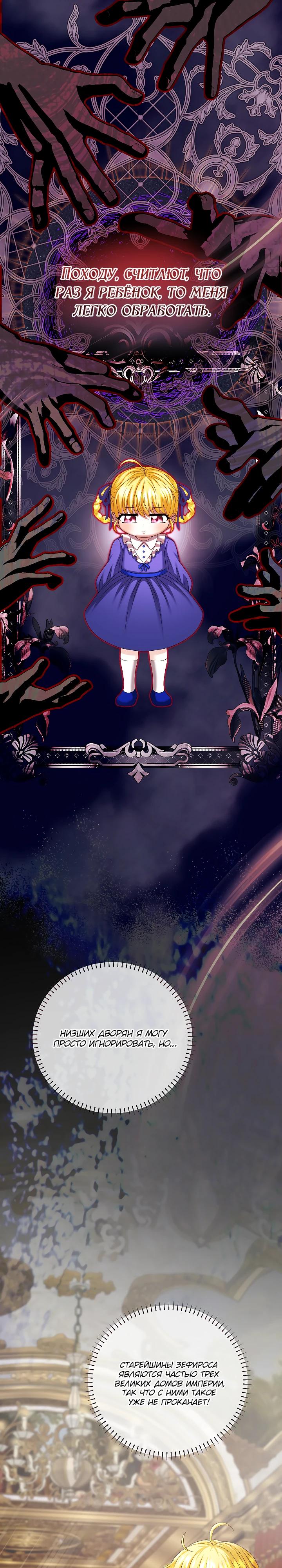 Манга Черноволосого папу это не заботит - Глава 21 Страница 25