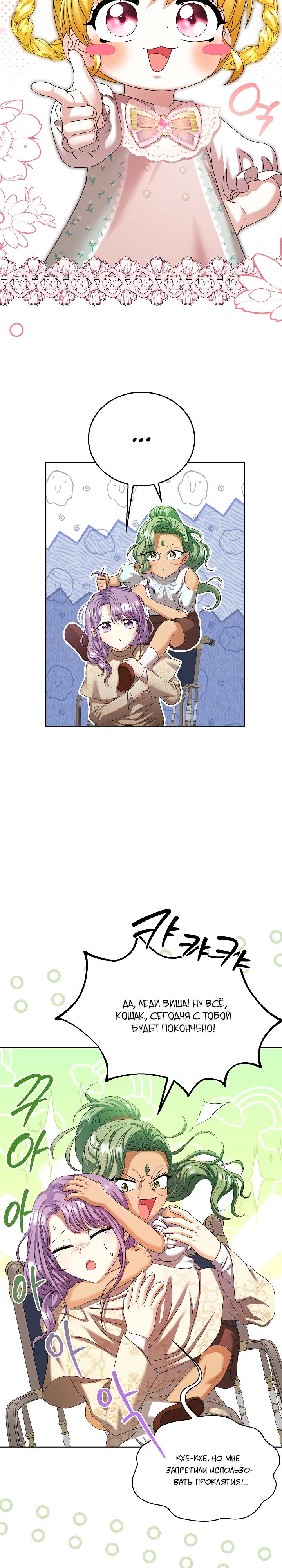 Манга Черноволосого папу это не заботит - Глава 21 Страница 28