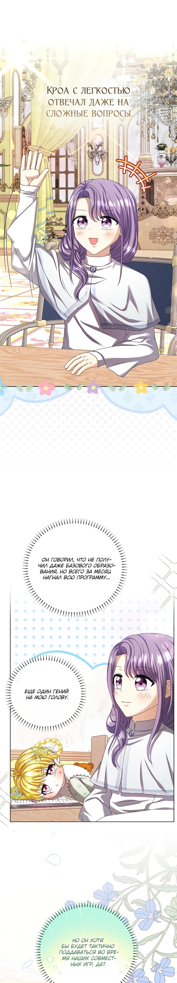 Манга Черноволосого папу это не заботит - Глава 21 Страница 19