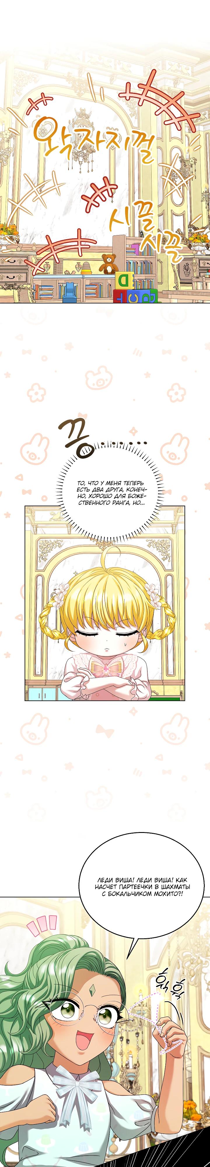 Манга Черноволосого папу это не заботит - Глава 21 Страница 21