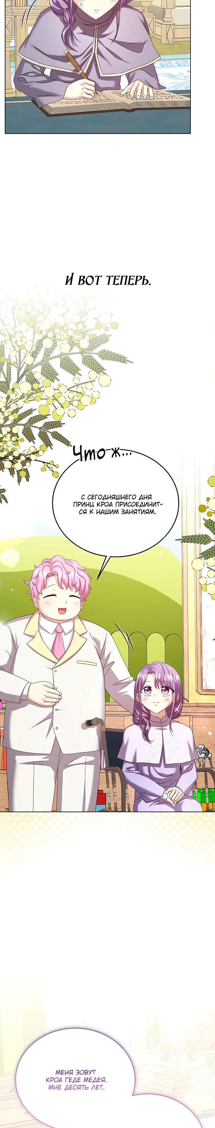 Манга Черноволосого папу это не заботит - Глава 21 Страница 12