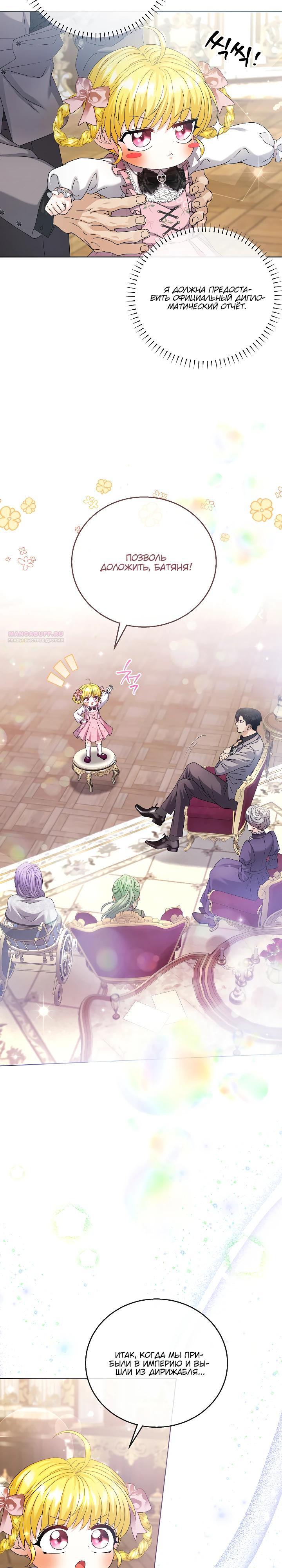 Манга Черноволосого папу это не заботит - Глава 27 Страница 2