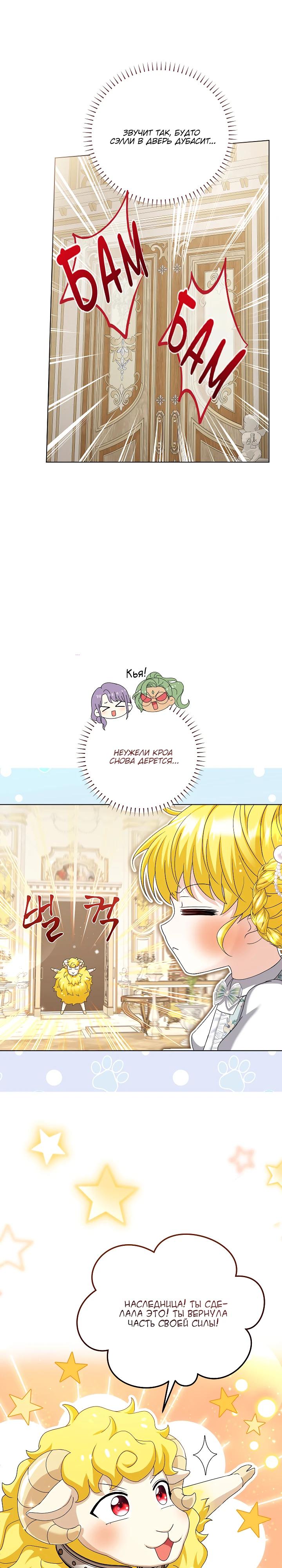 Манга Черноволосого папу это не заботит - Глава 27 Страница 19