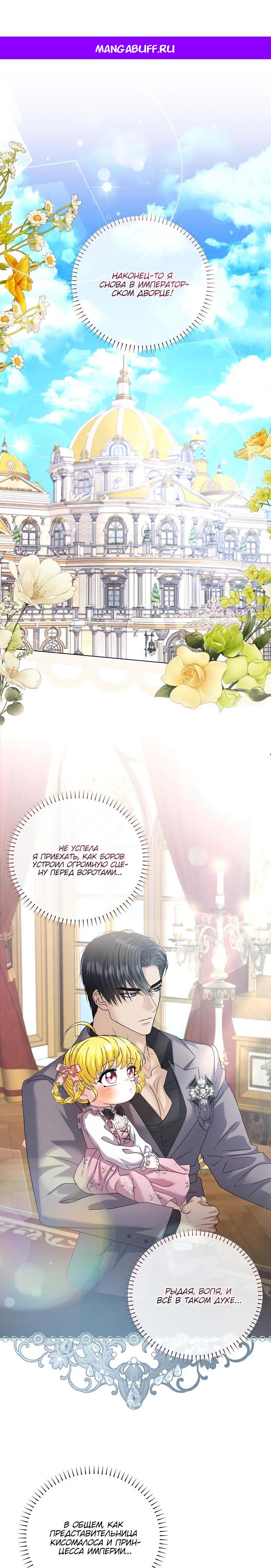 Манга Черноволосого папу это не заботит - Глава 27 Страница 1