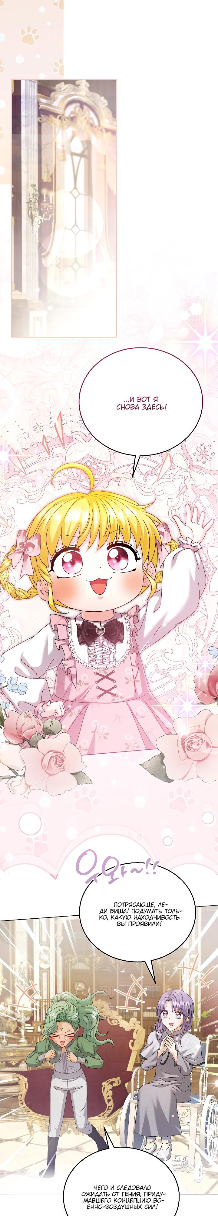 Манга Черноволосого папу это не заботит - Глава 27 Страница 4