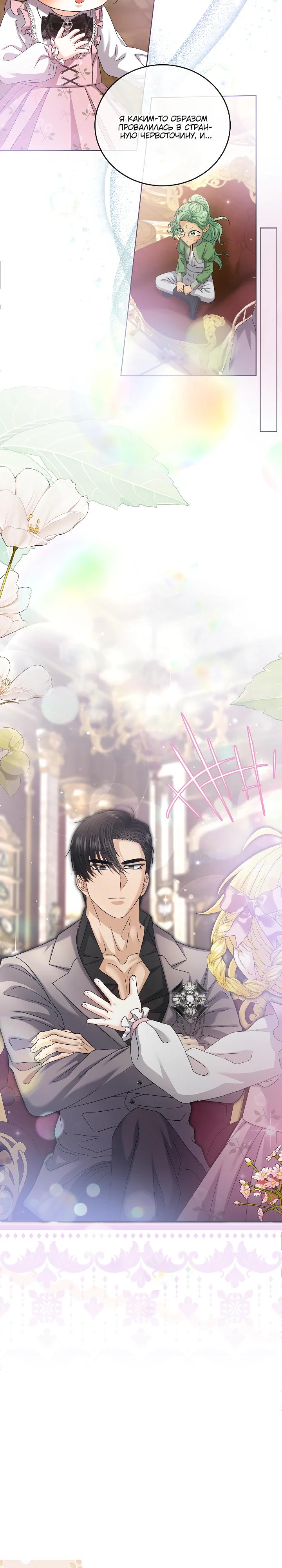 Манга Черноволосого папу это не заботит - Глава 27 Страница 3