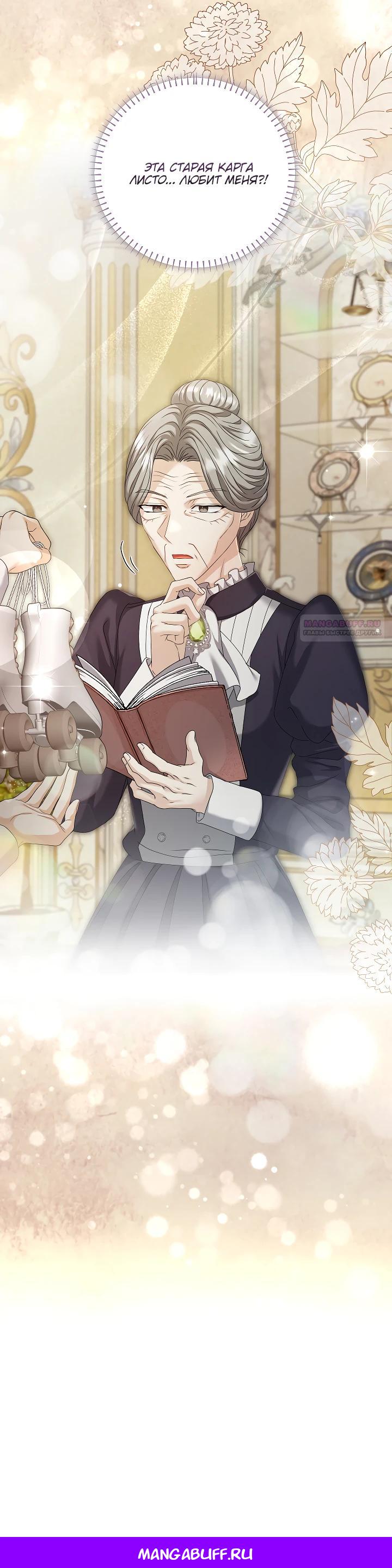 Манга Черноволосого папу это не заботит - Глава 27 Страница 25