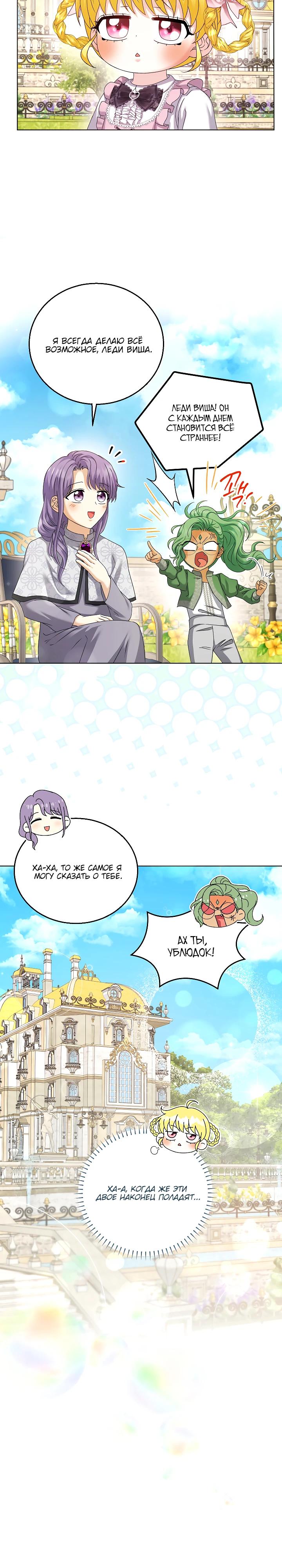 Манга Черноволосого папу это не заботит - Глава 27 Страница 17