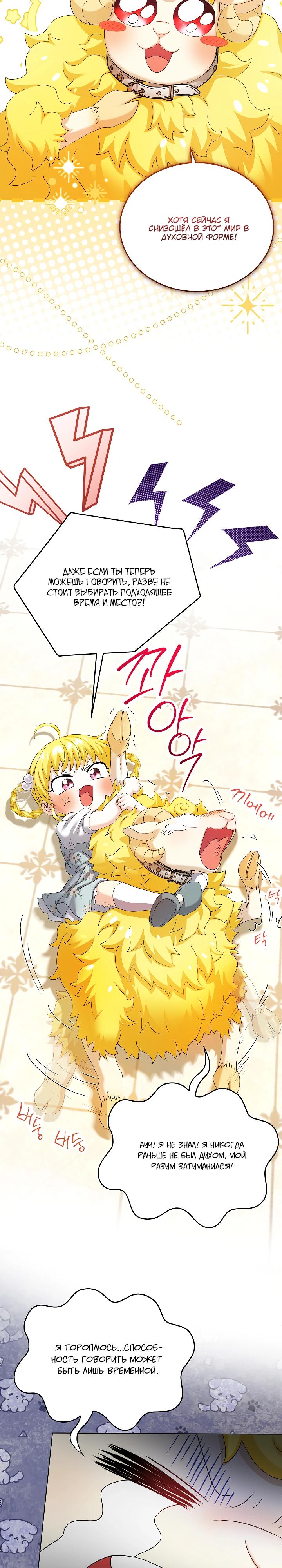 Манга Черноволосого папу это не заботит - Глава 27 Страница 23