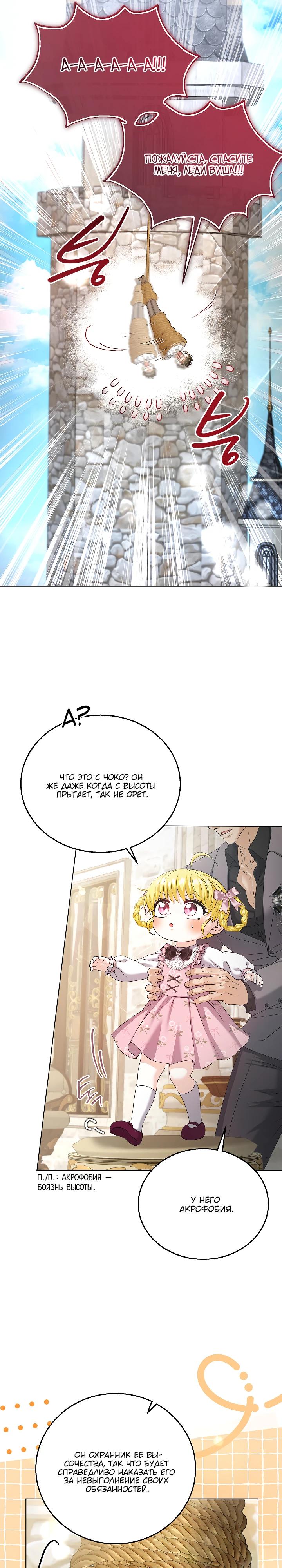 Манга Черноволосого папу это не заботит - Глава 27 Страница 7