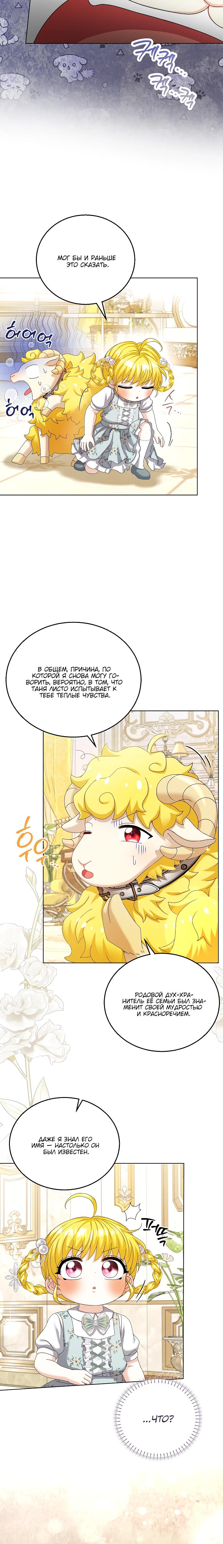 Манга Черноволосого папу это не заботит - Глава 27 Страница 24