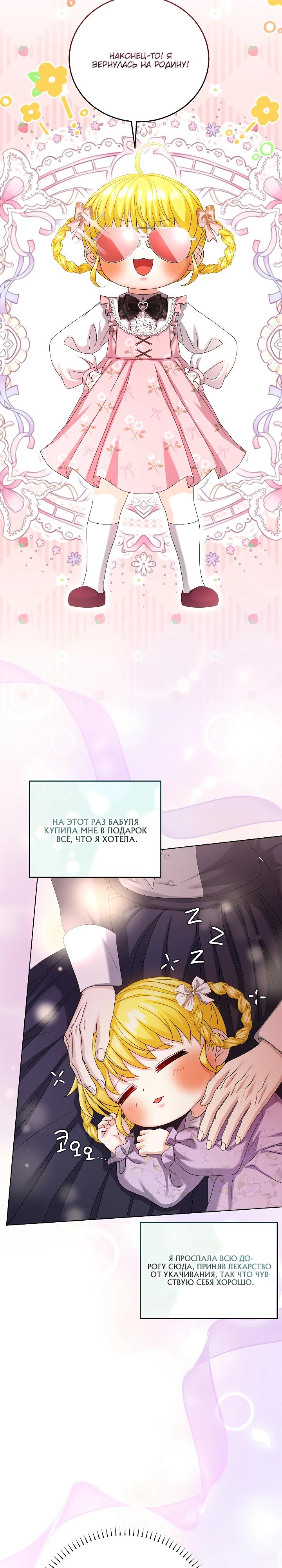 Манга Черноволосого папу это не заботит - Глава 26 Страница 21