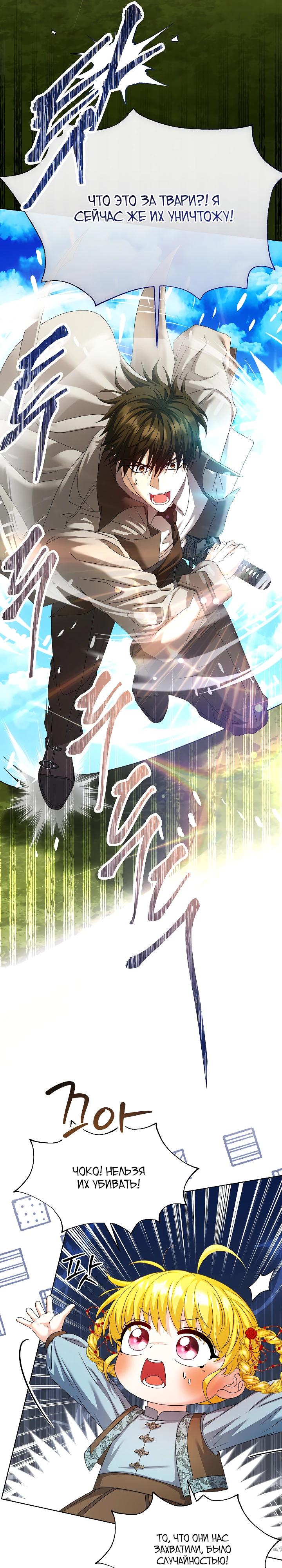 Манга Черноволосого папу это не заботит - Глава 26 Страница 7