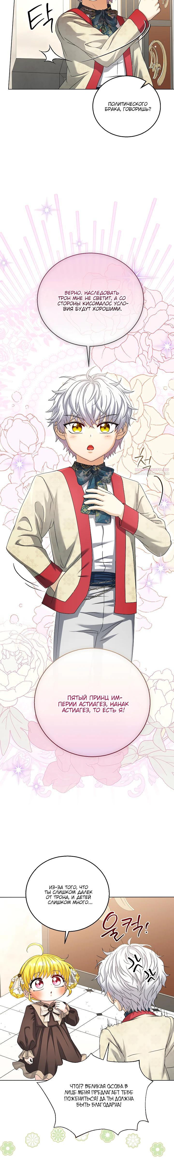 Манга Черноволосого папу это не заботит - Глава 26 Страница 18