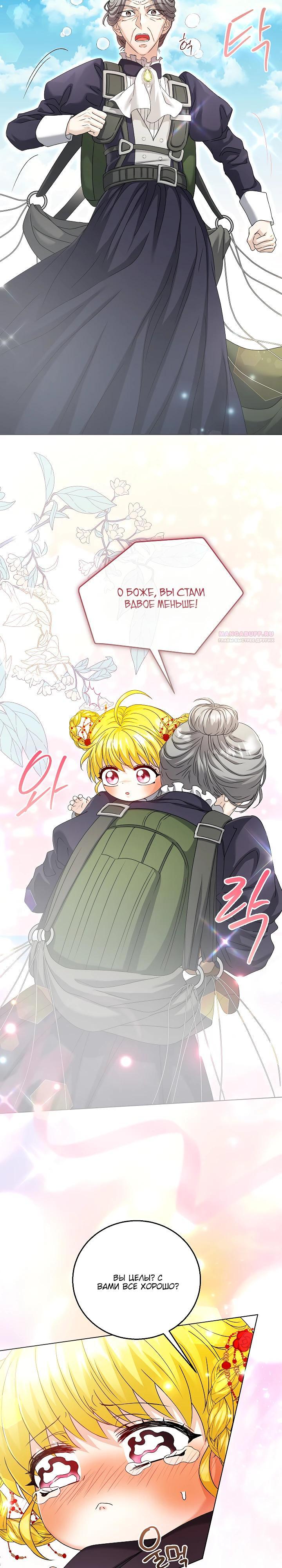 Манга Черноволосого папу это не заботит - Глава 26 Страница 10