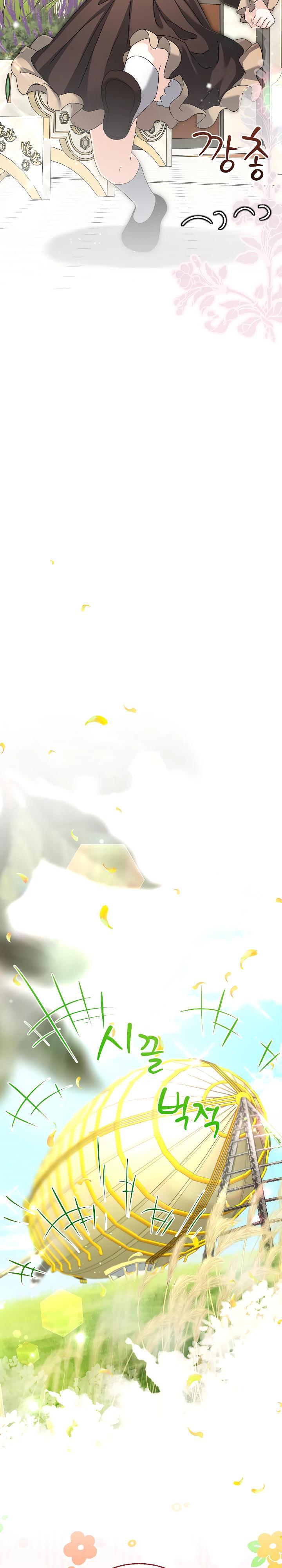 Манга Черноволосого папу это не заботит - Глава 26 Страница 20